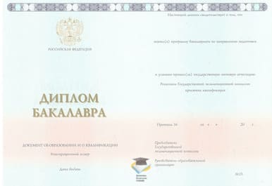 Диплом бухгалтера о высшем образовании (Бакалавр)