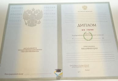 Диплом ИНУП 2003-2009 годов