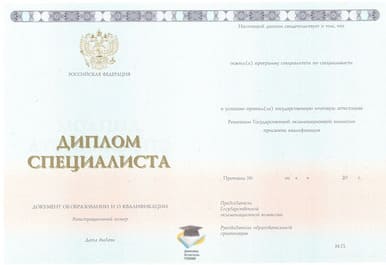 Диплом КУ МВД РФ ООО Знак 2014-2020 годов